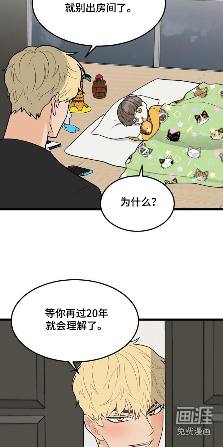 第76章：那时候