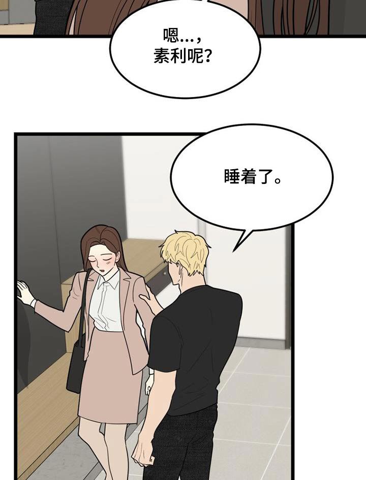 第76章：那时候