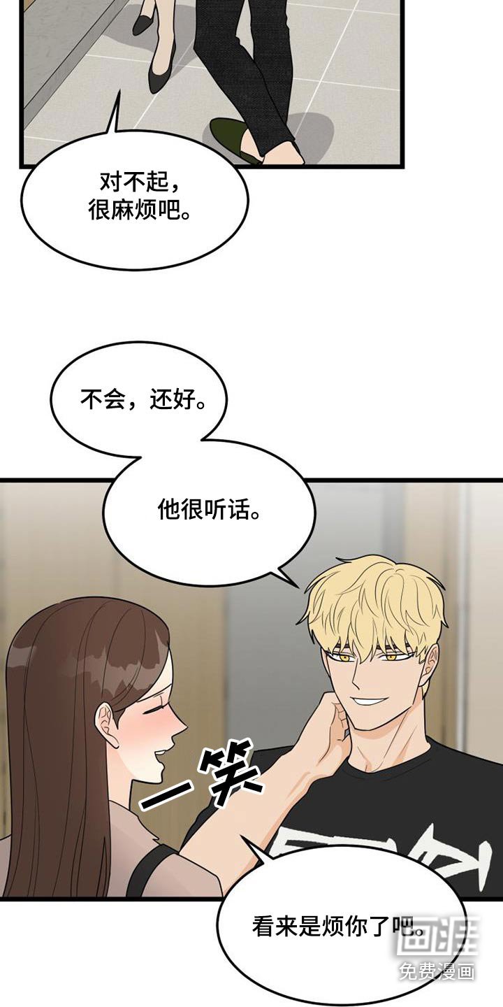 第76章：那时候