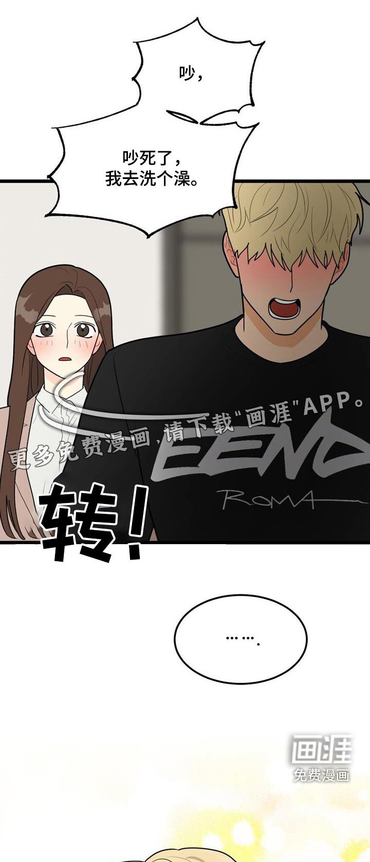 第77章：小朋友