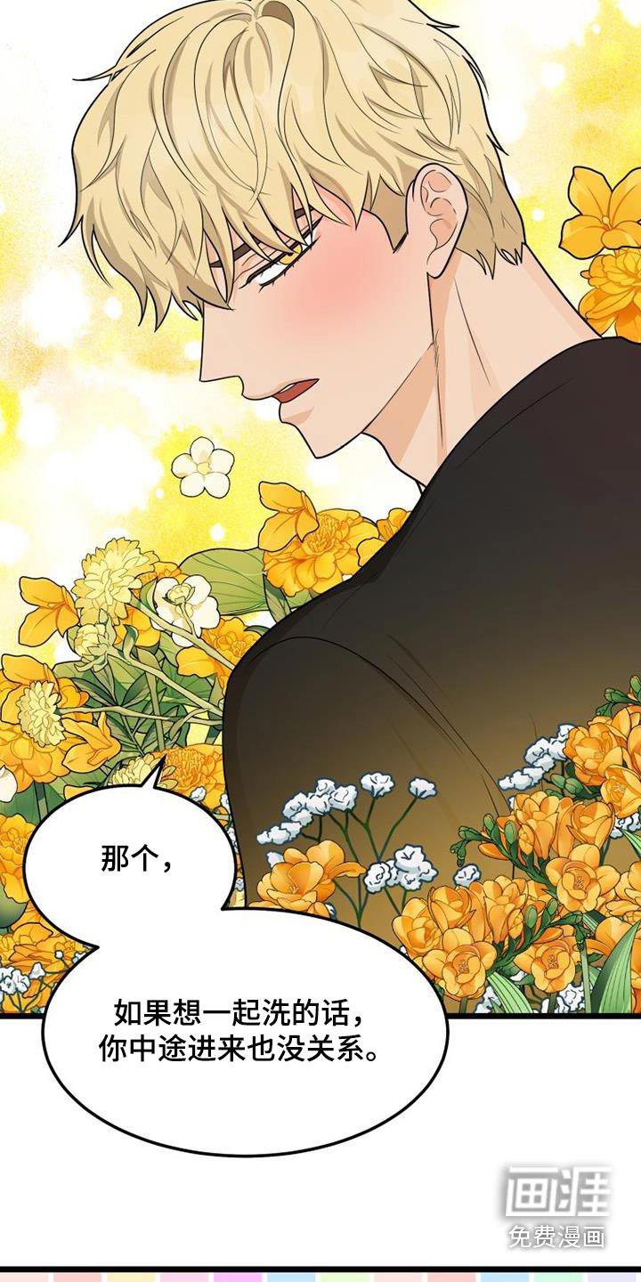 第77章：小朋友