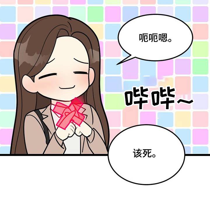第77章：小朋友