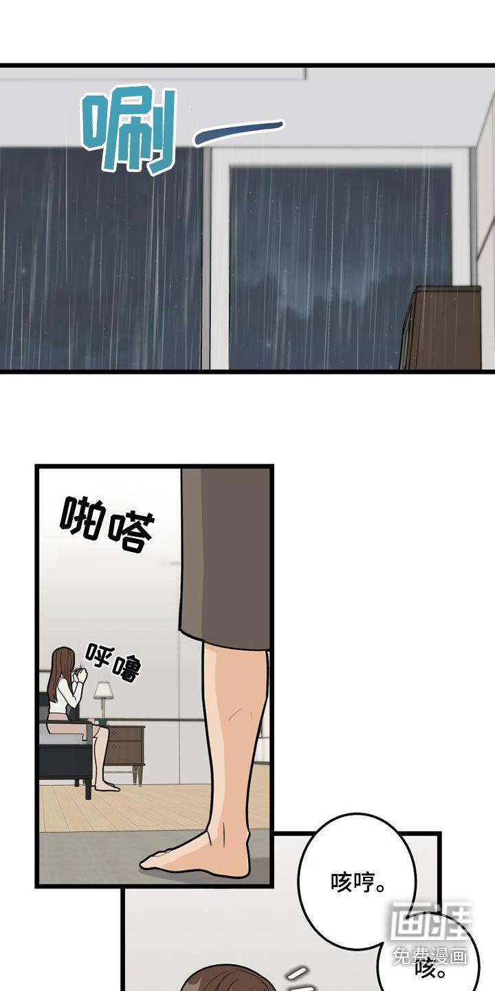 第77章：小朋友