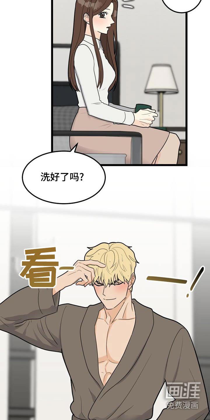 第77章：小朋友