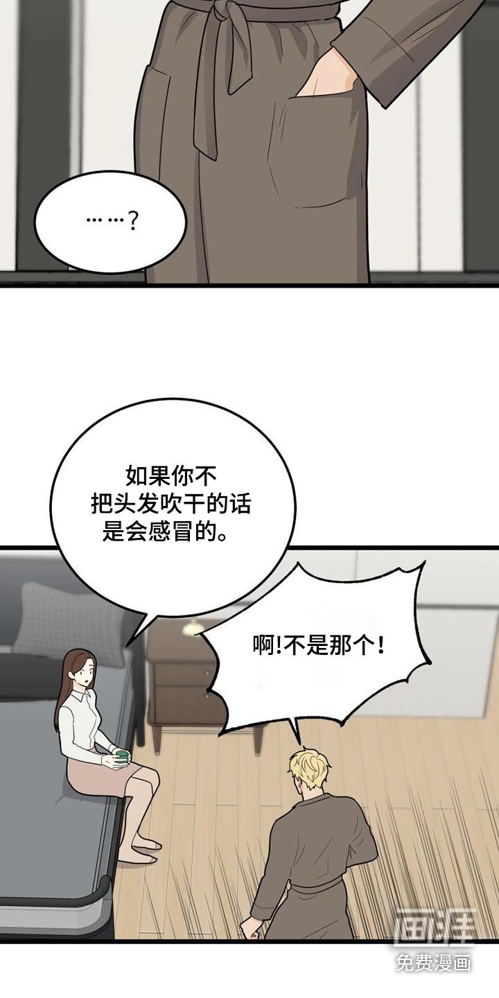 第77章：小朋友