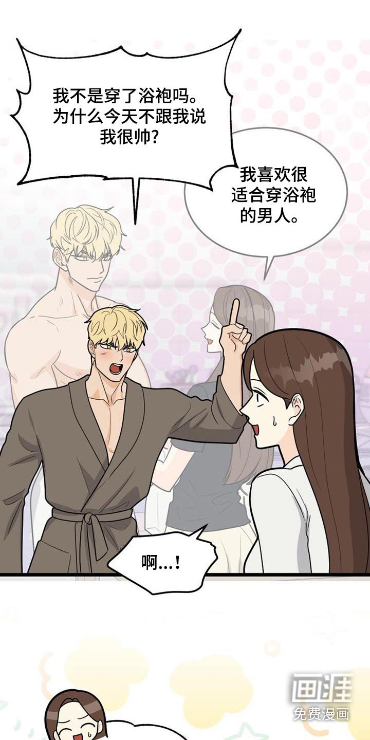 第77章：小朋友