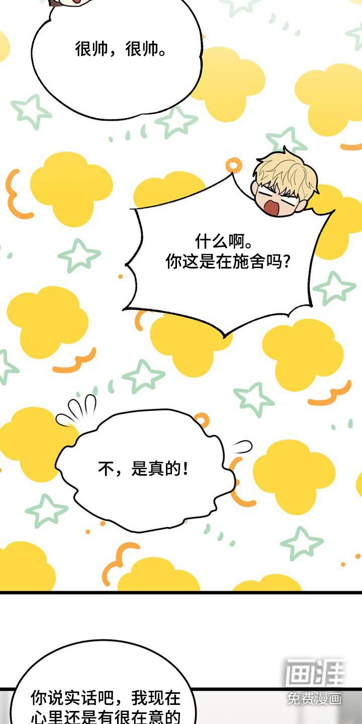 第77章：小朋友