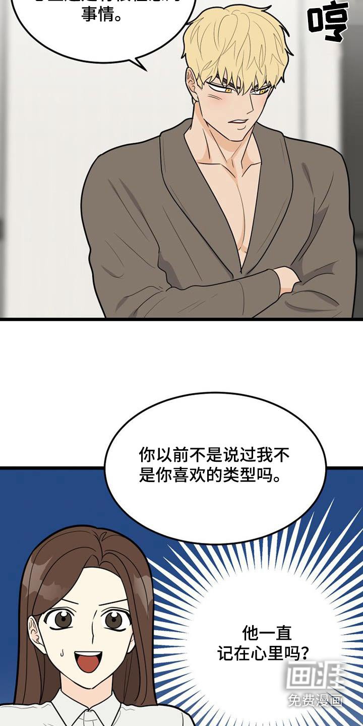 第77章：小朋友