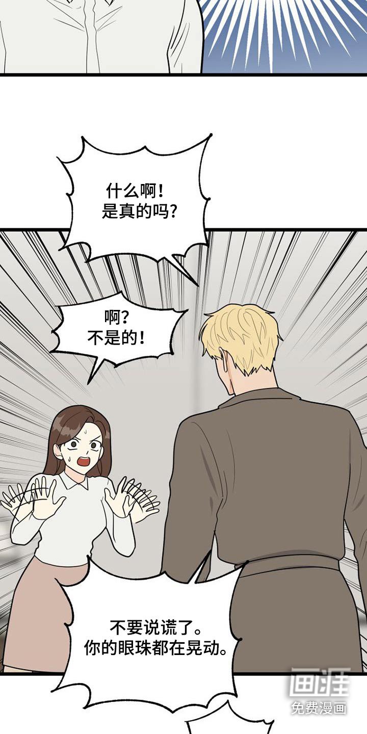 第77章：小朋友
