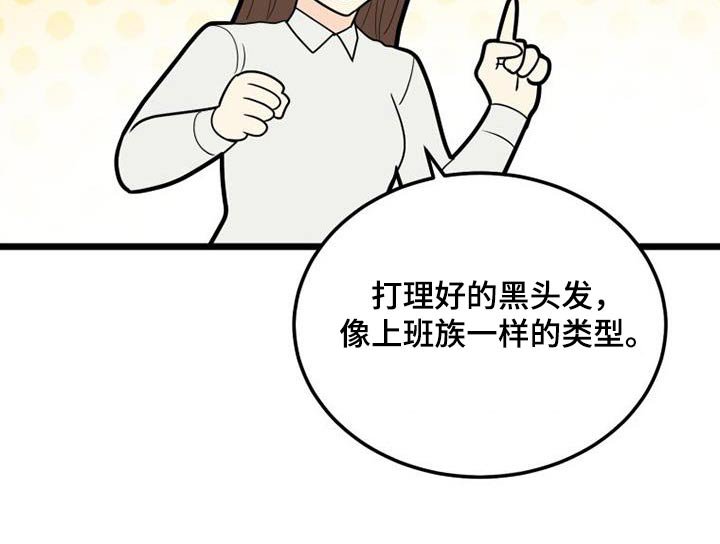 第77章：小朋友