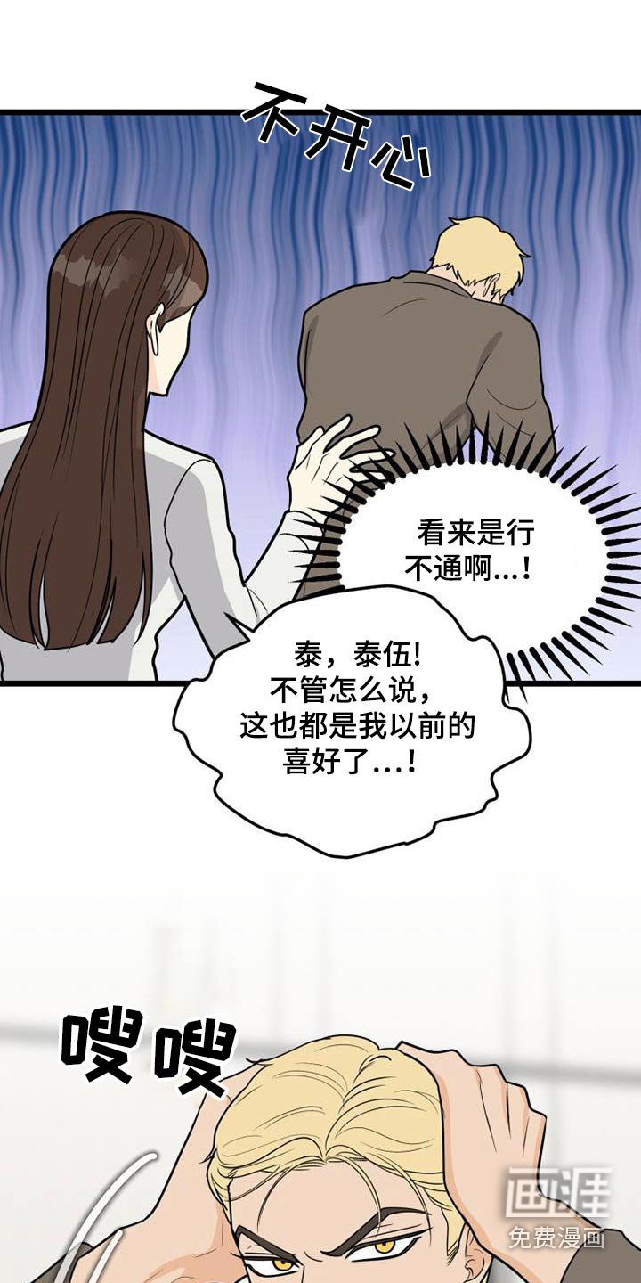 第77章：小朋友