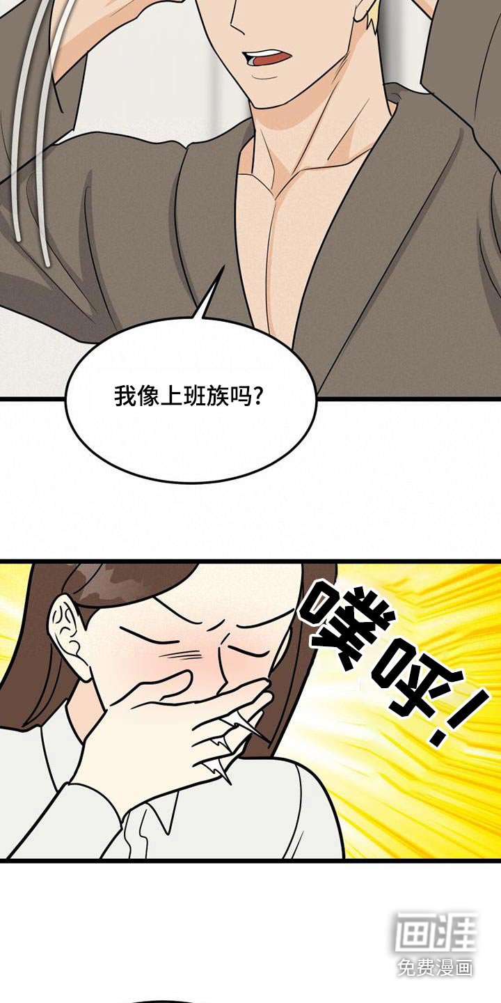 第77章：小朋友