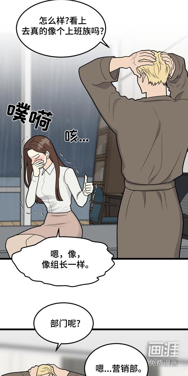 第77章：小朋友