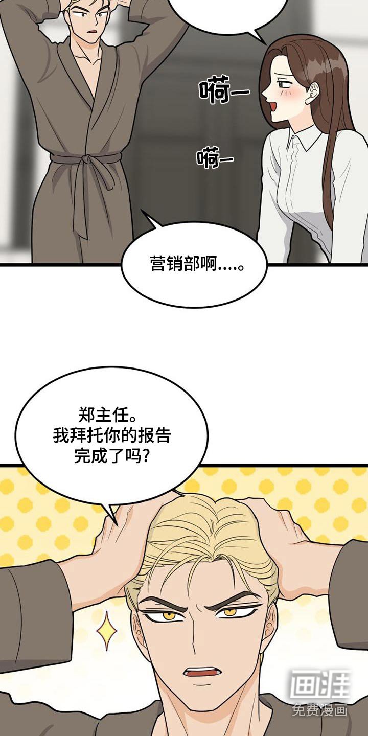 第77章：小朋友
