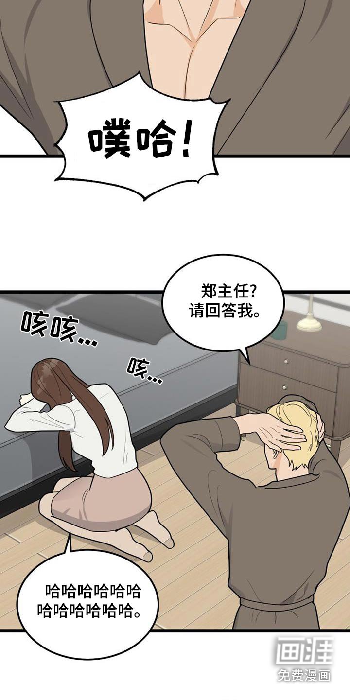 第77章：小朋友