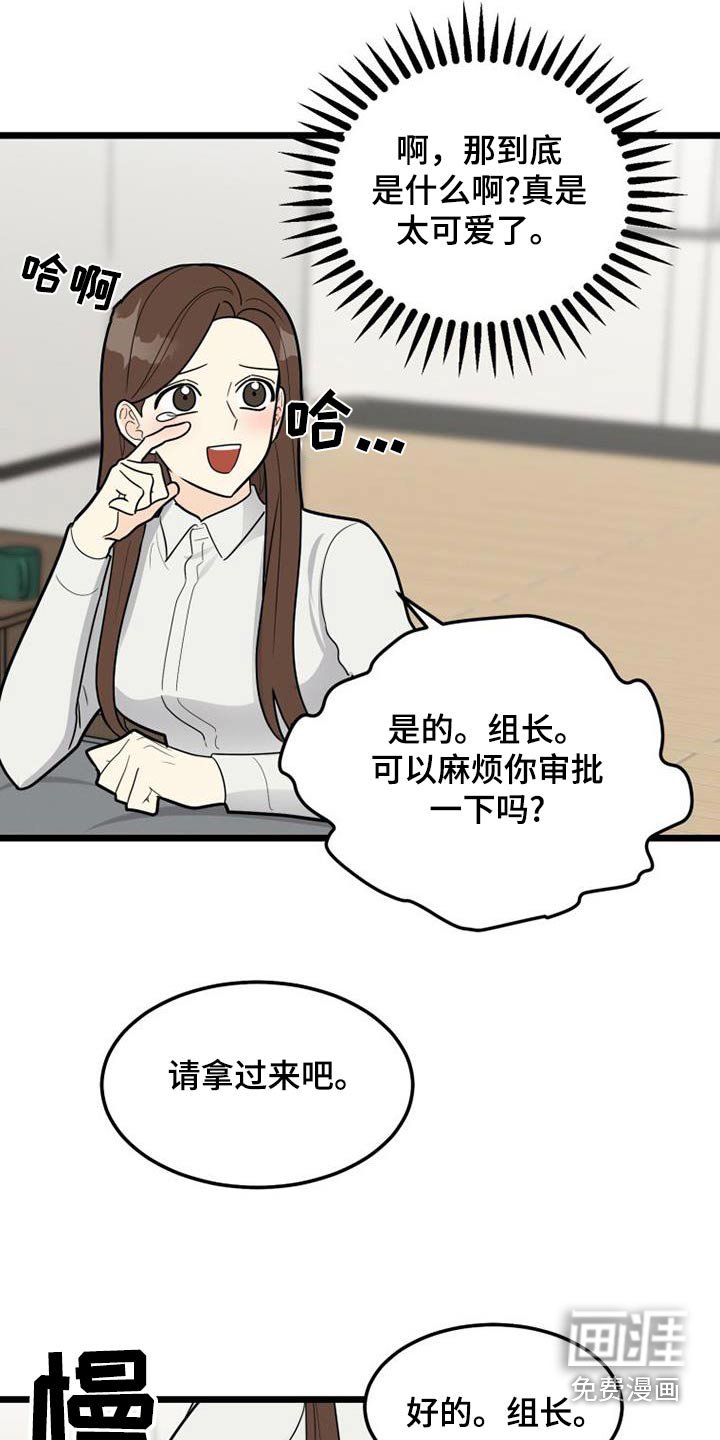 第77章：小朋友