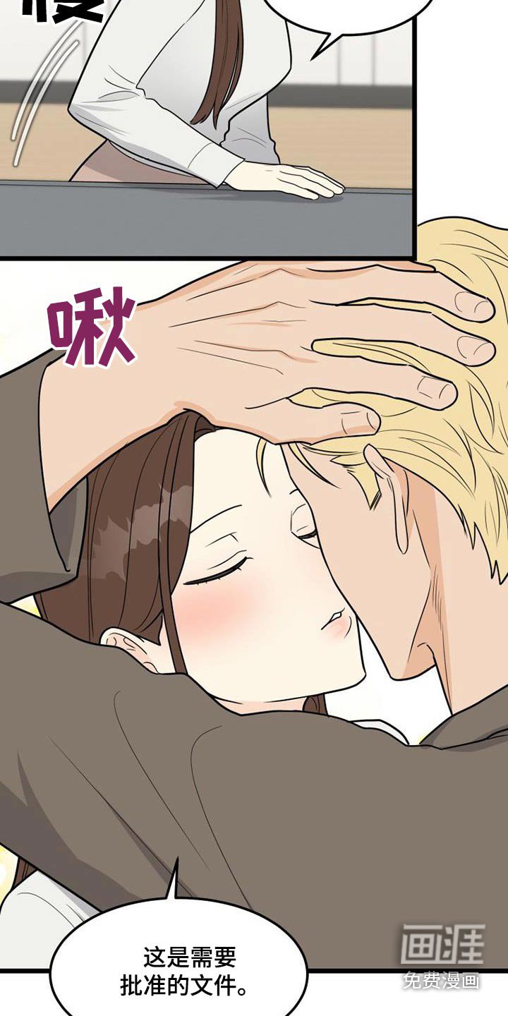 第77章：小朋友