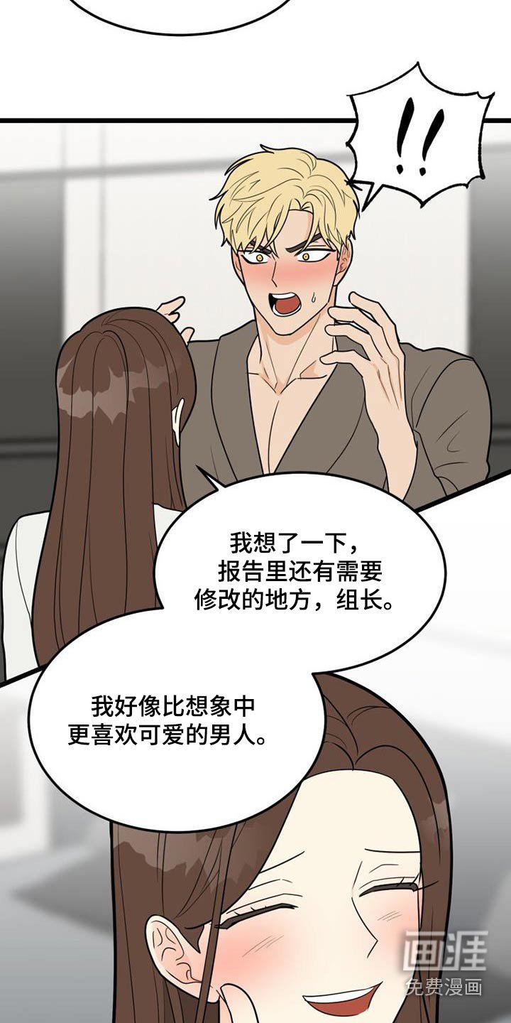 第77章：小朋友