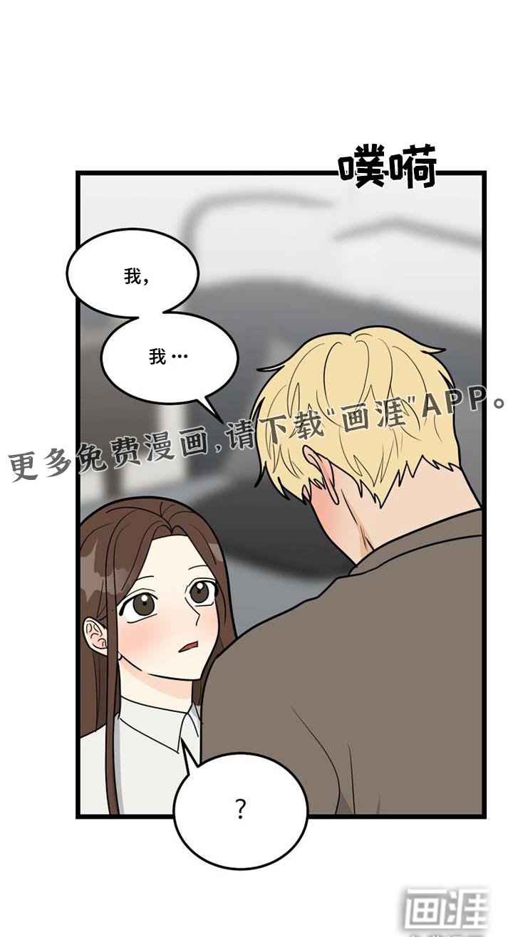 第77章：小朋友