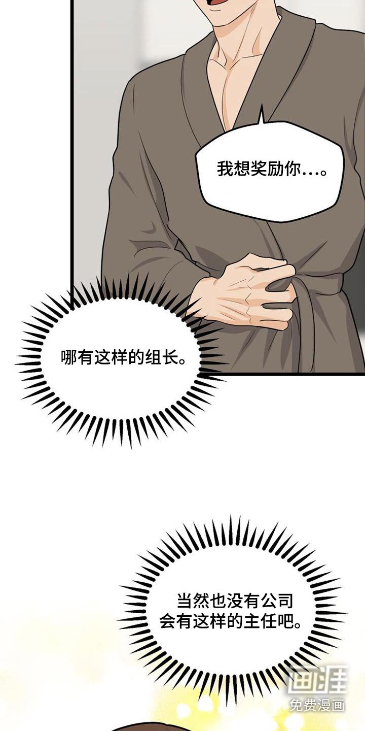 第78章：喜欢的类型
