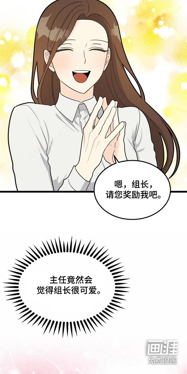 第78章：喜欢的类型