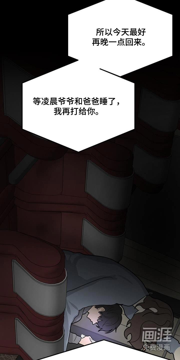 第78章：喜欢的类型