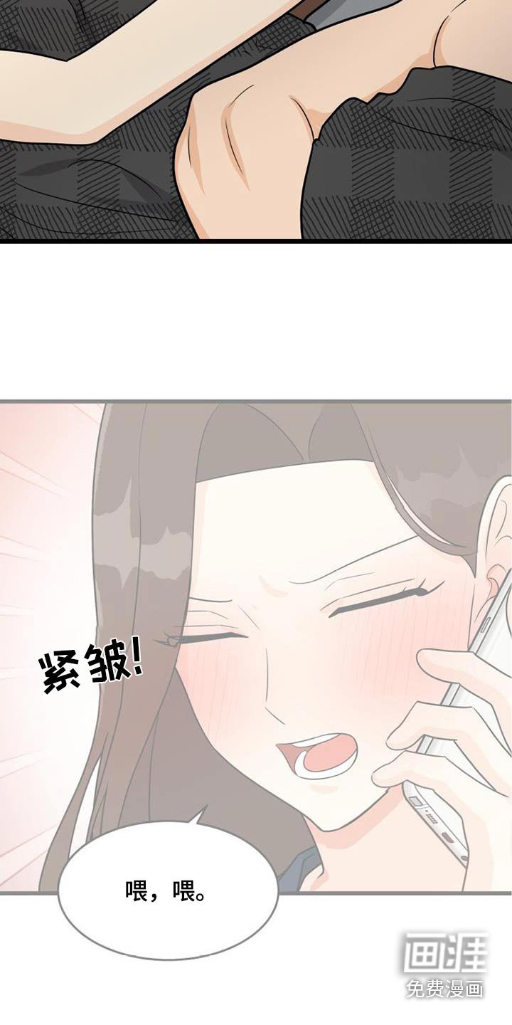 第78章：喜欢的类型