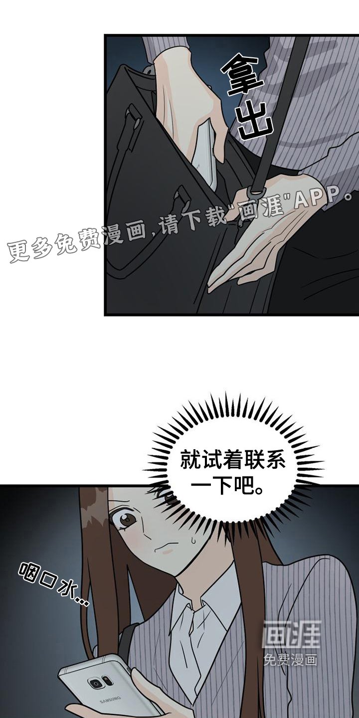 第7章：决心