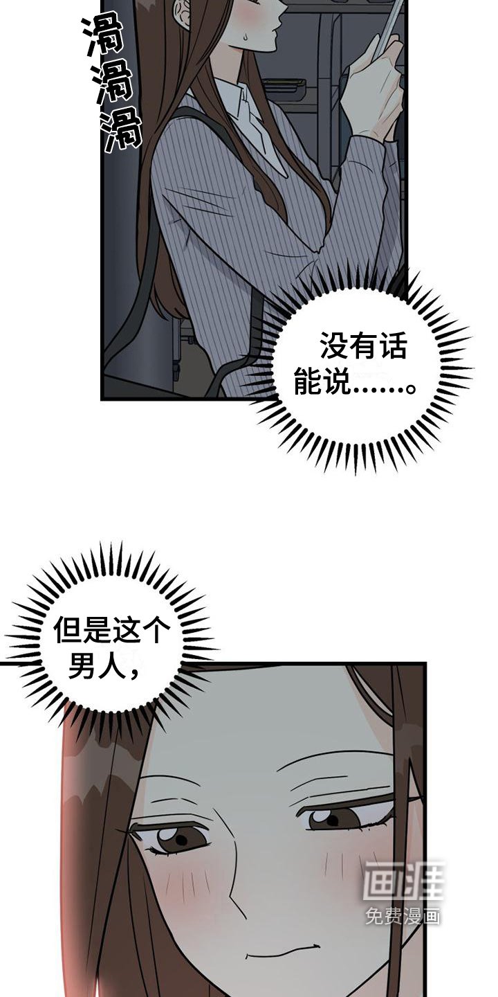 第7章：决心