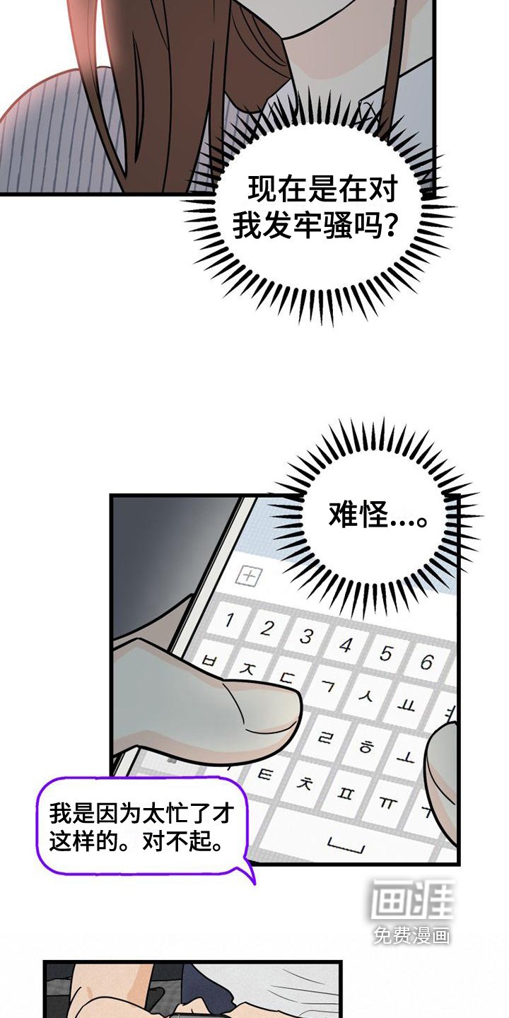 第7章：决心