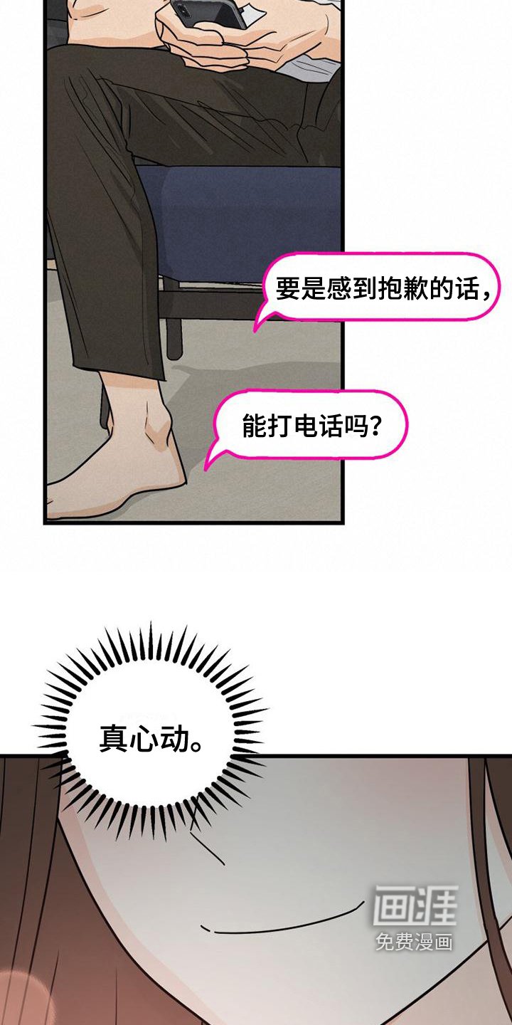 第7章：决心