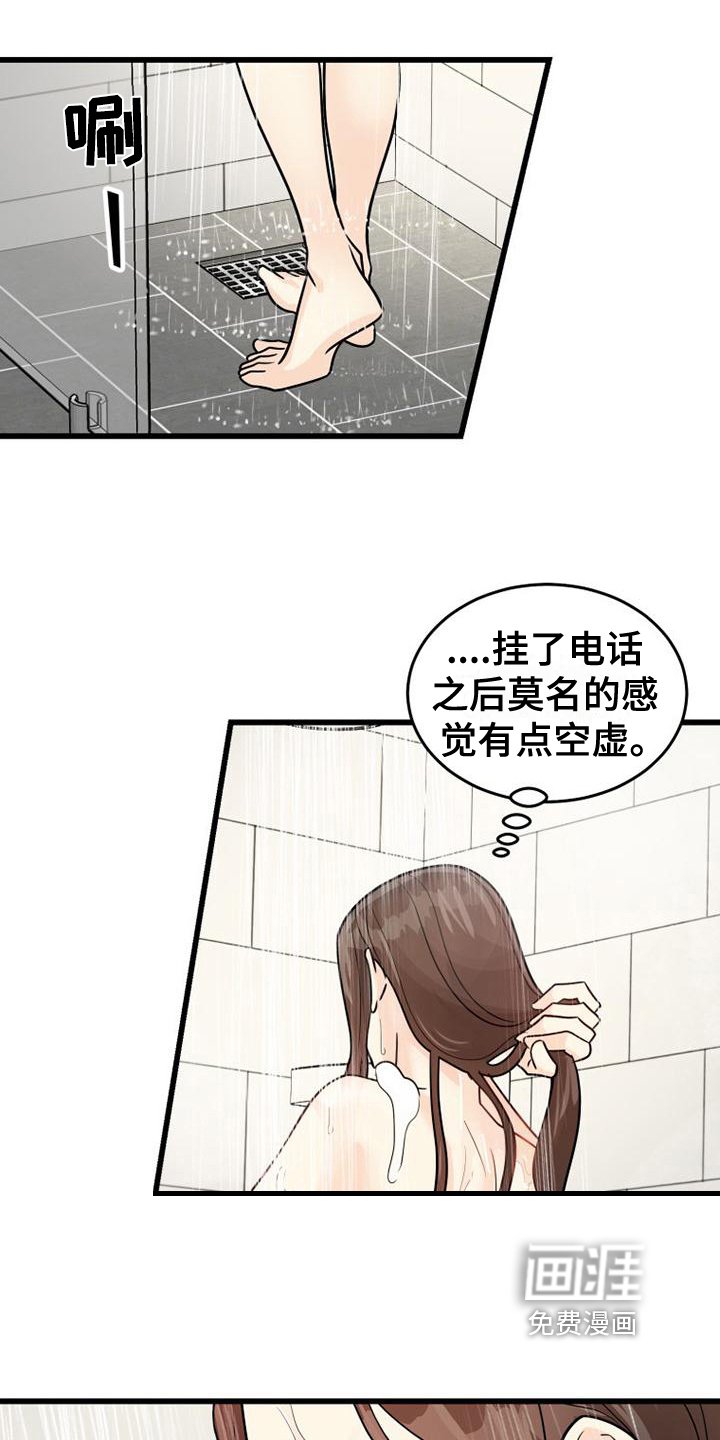 第7章：决心