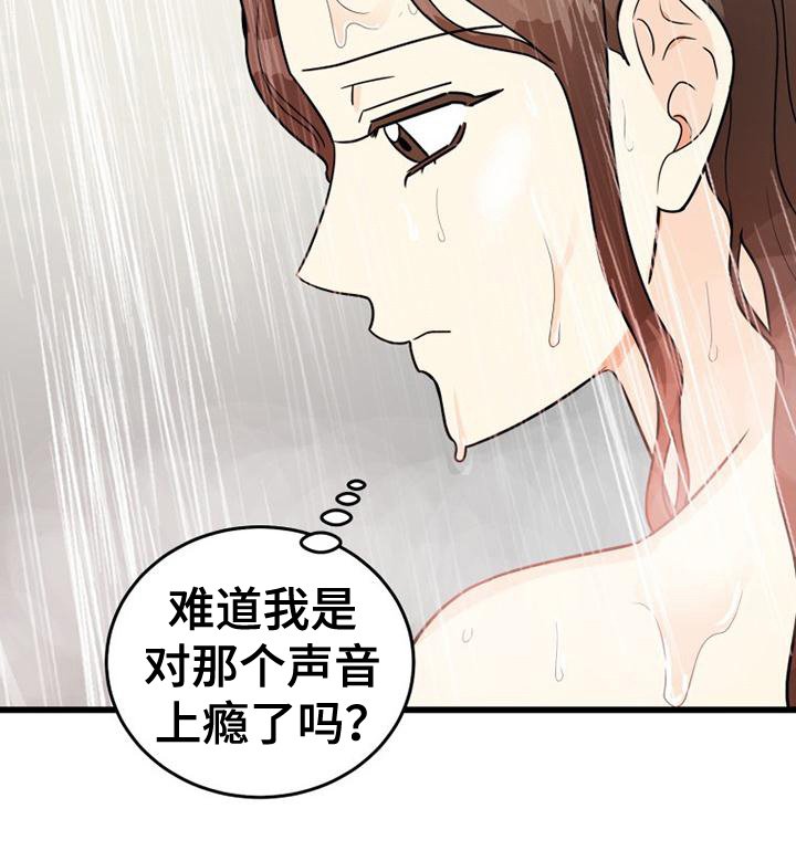 第7章：决心