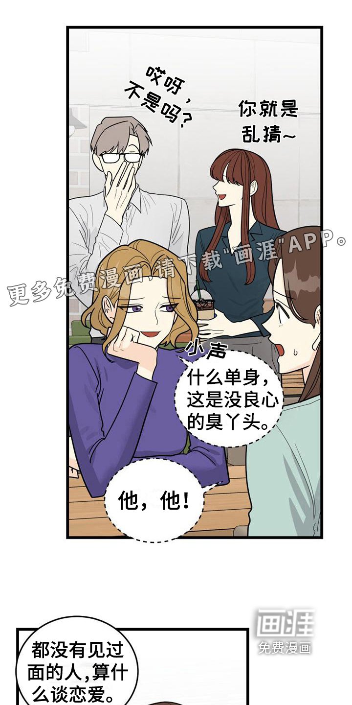 第8章：关系转变