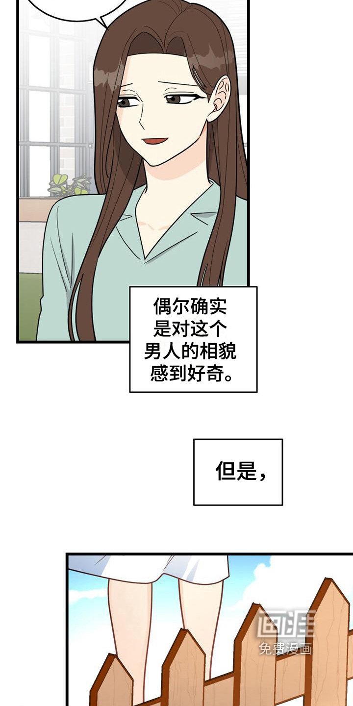 第8章：关系转变