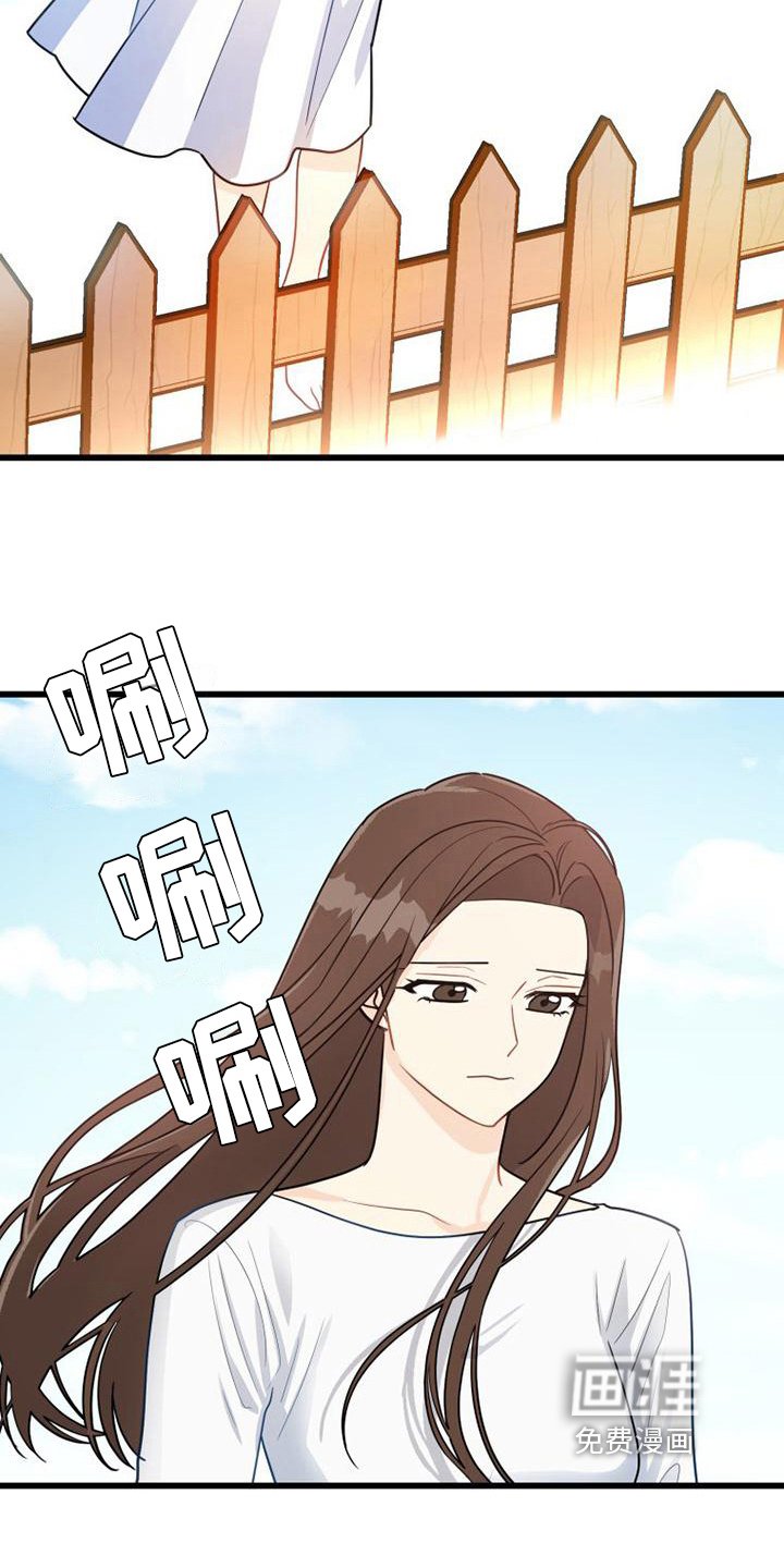 第8章：关系转变