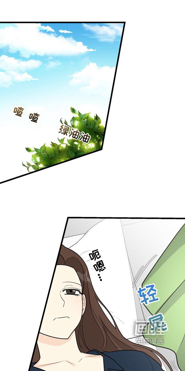 第8章：关系转变