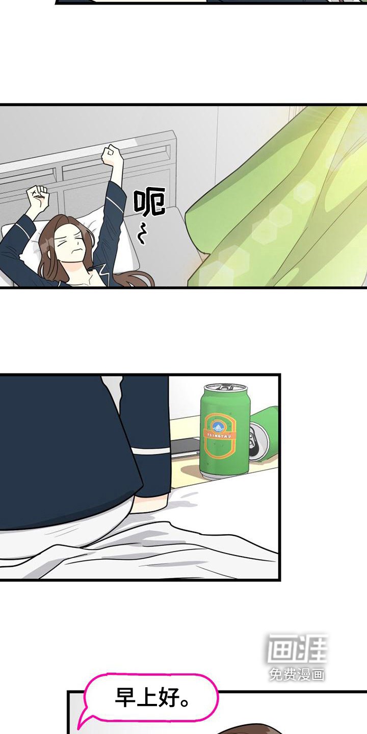 第8章：关系转变