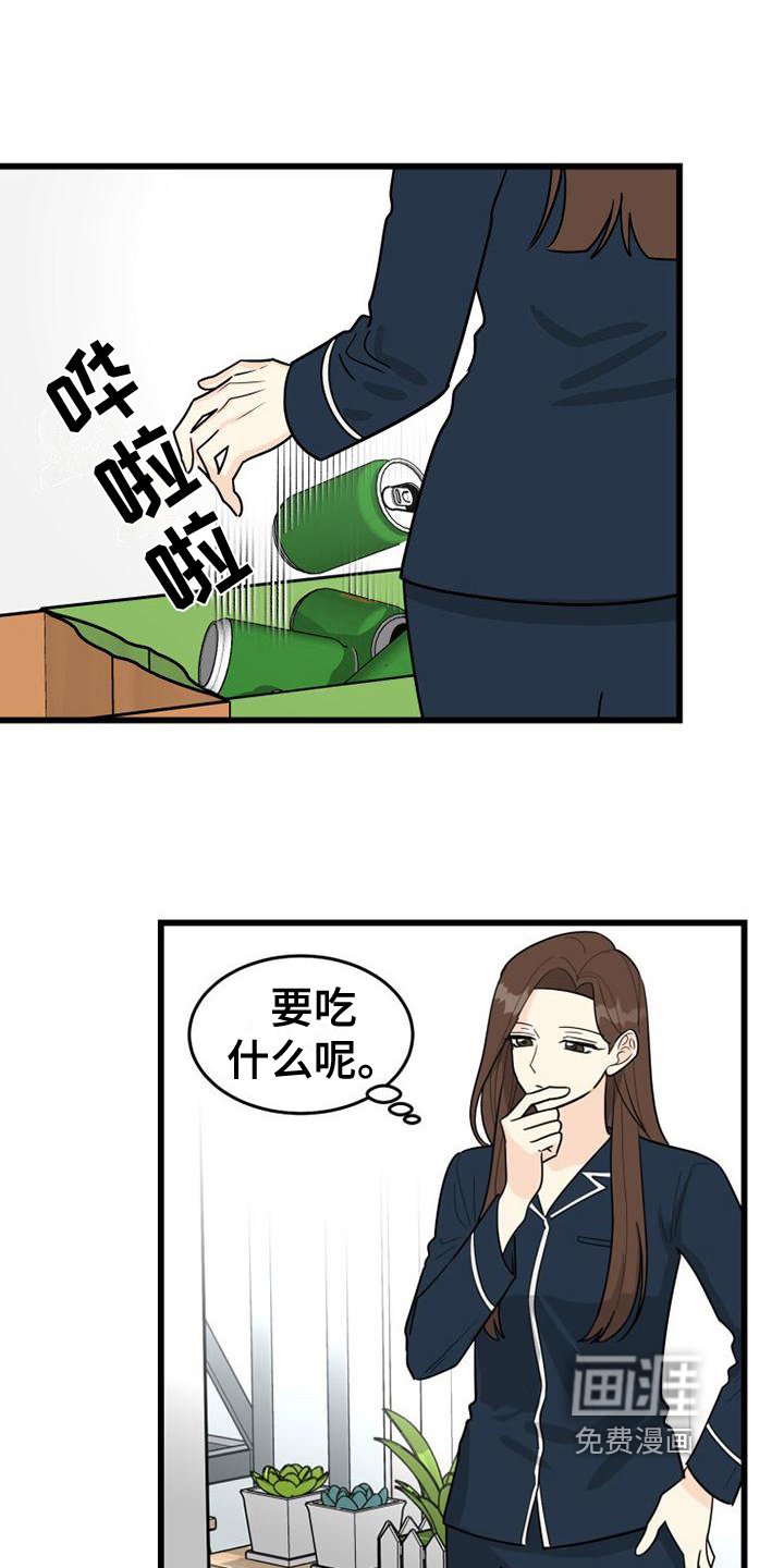 第8章：关系转变