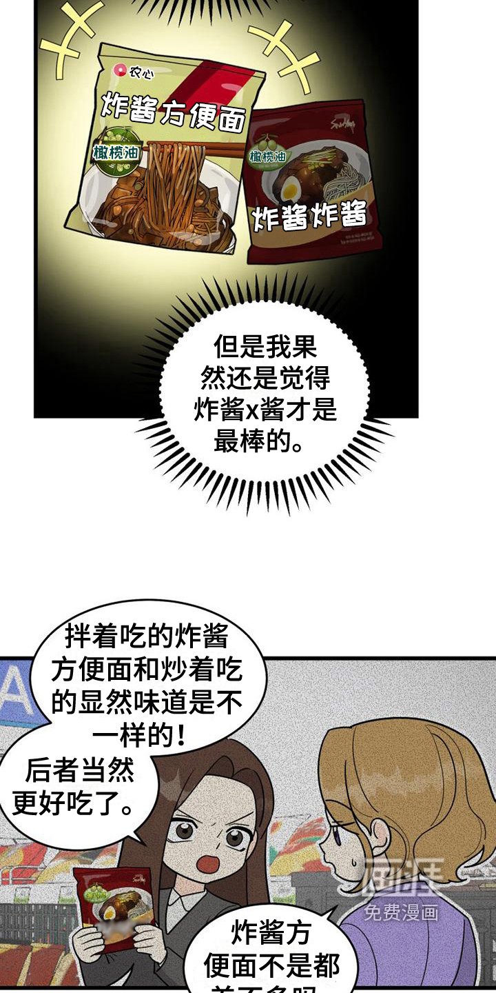 第8章：关系转变