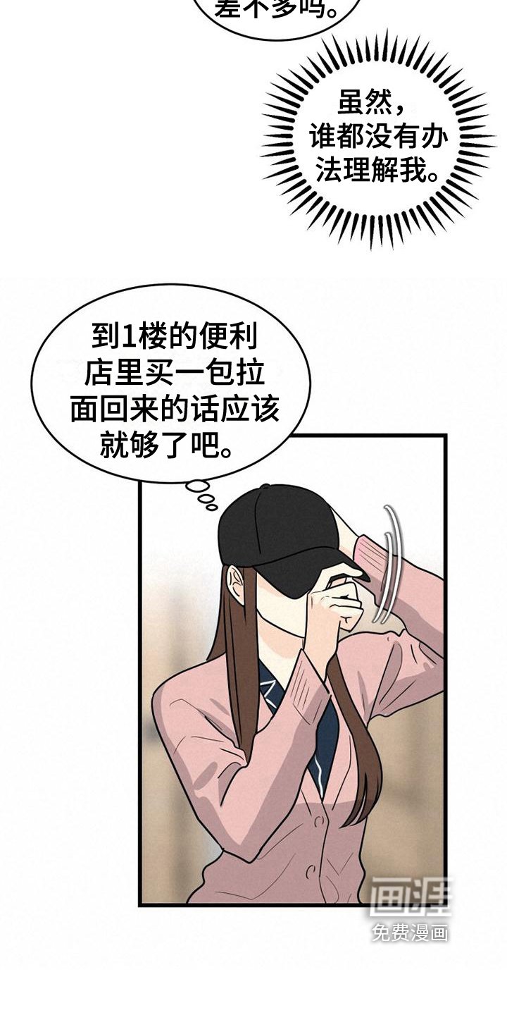 第8章：关系转变