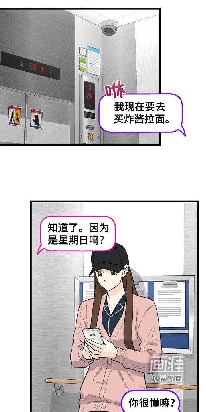 第8章：关系转变
