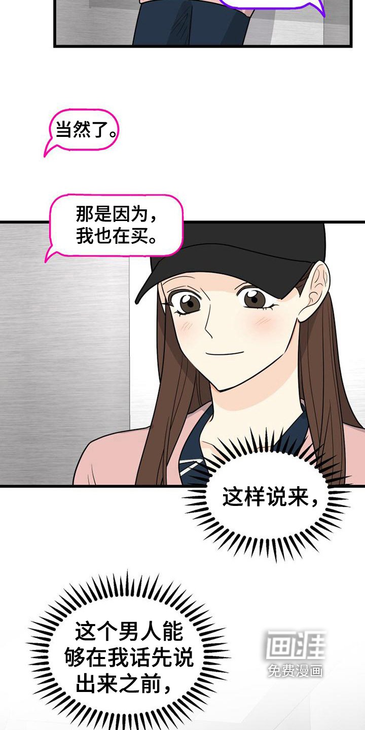第8章：关系转变