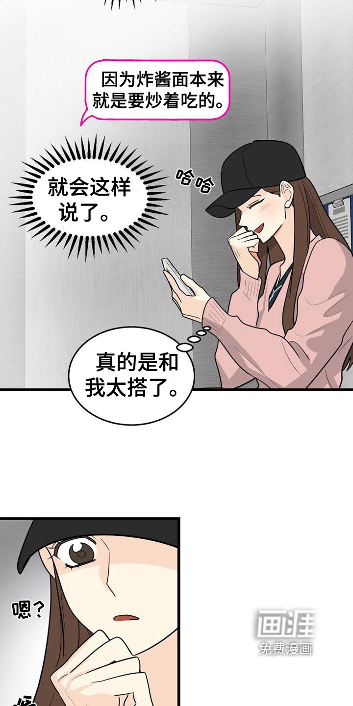 第8章：关系转变