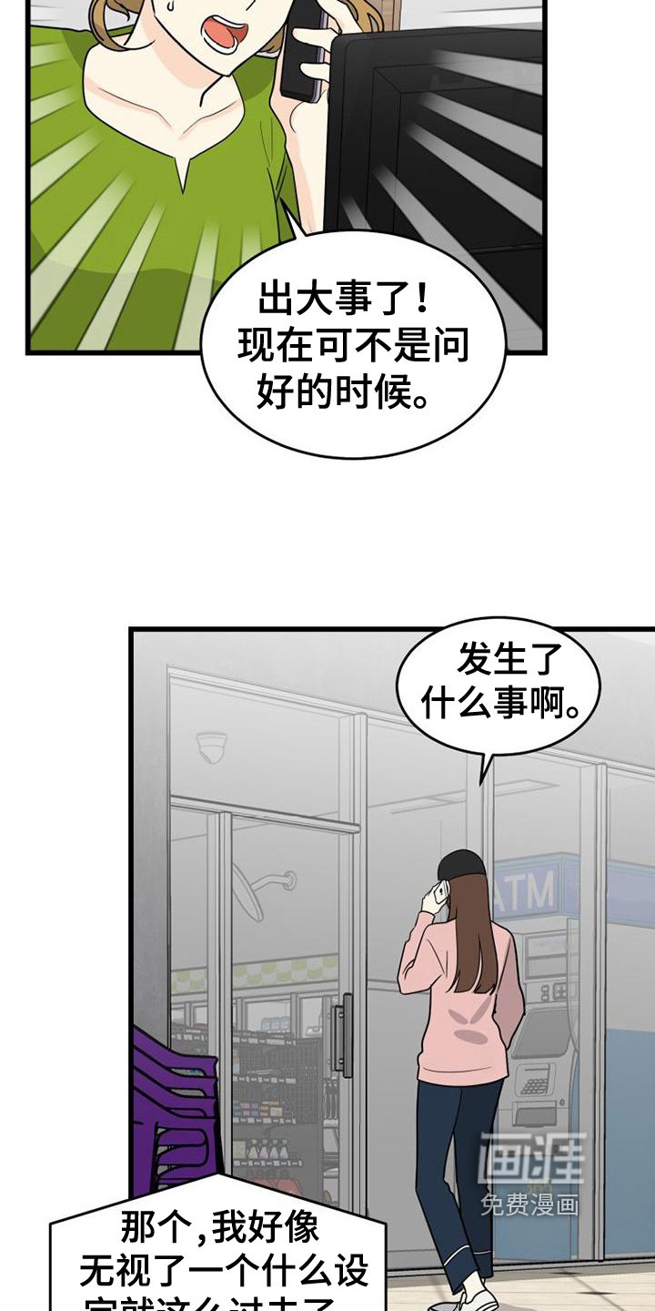 第8章：关系转变