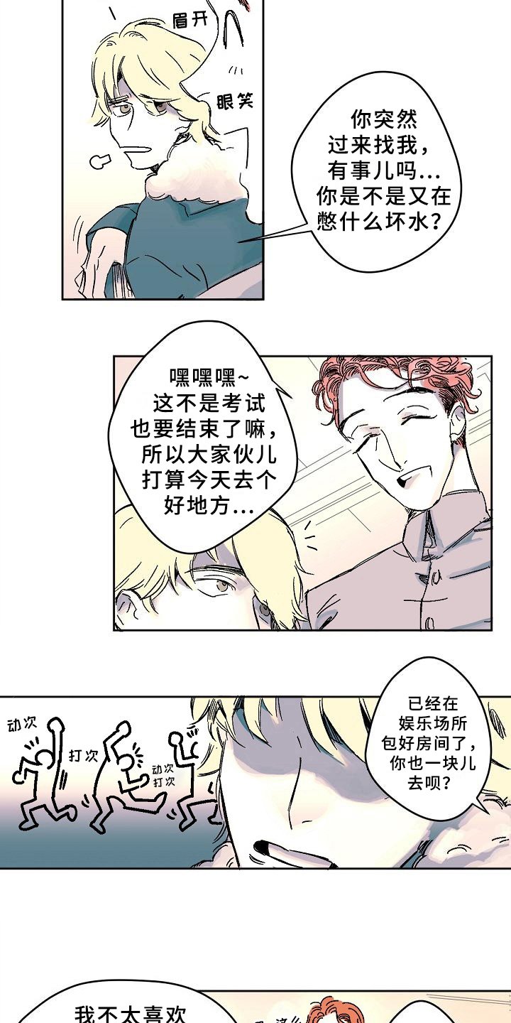 第1章：答应