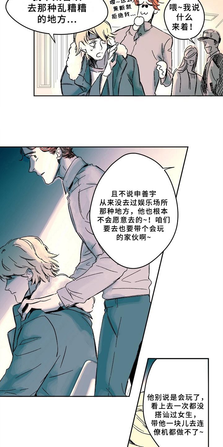 第1章：答应