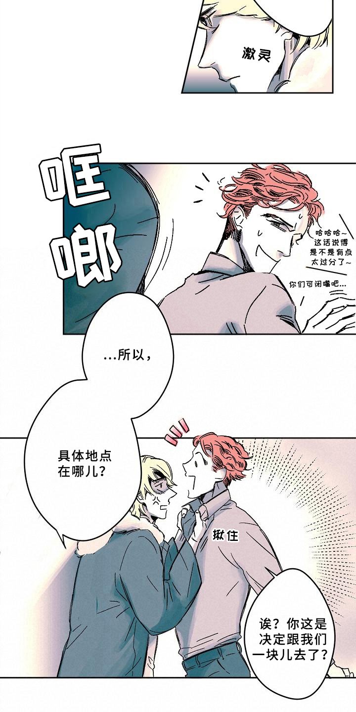 第1章：答应