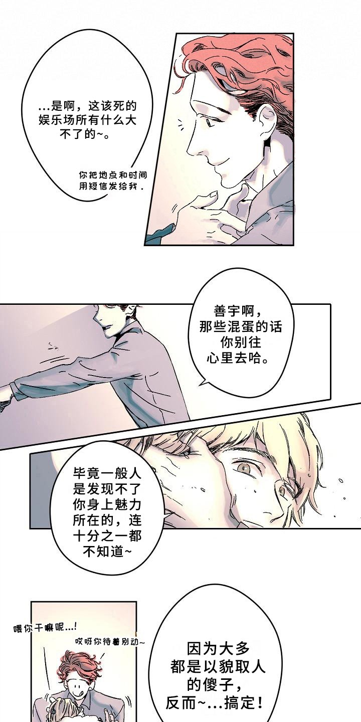 第1章：答应