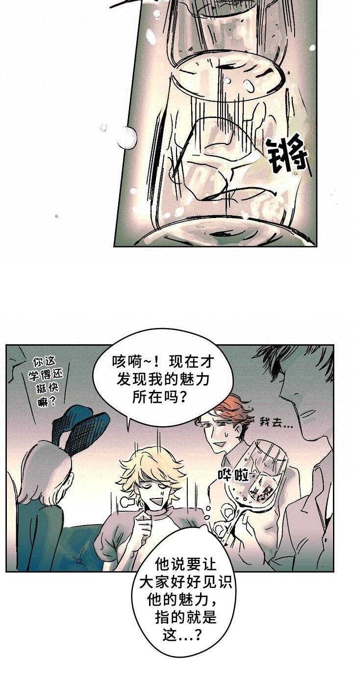 第1章：答应